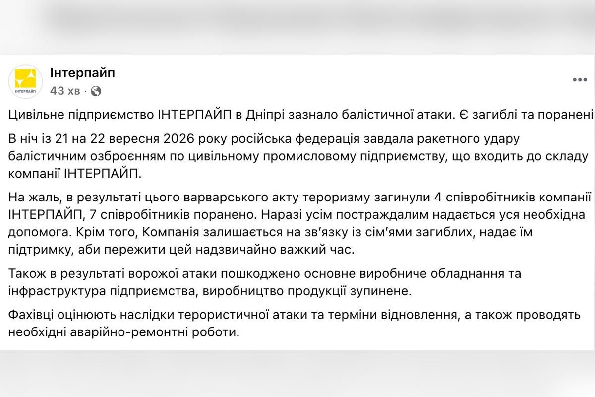 Заява компанії Заява компанії