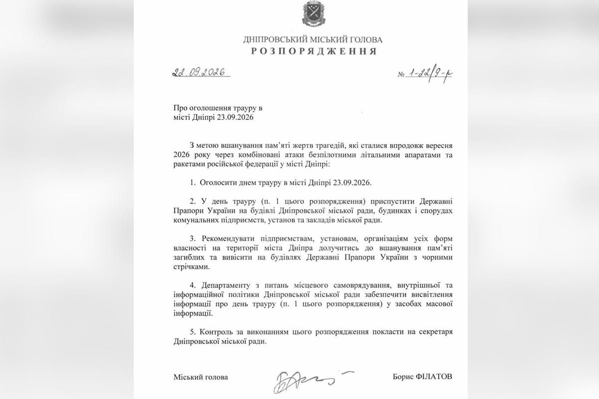 В Днепре 23 сентября из-за ракетной атаки объявили день траура 1