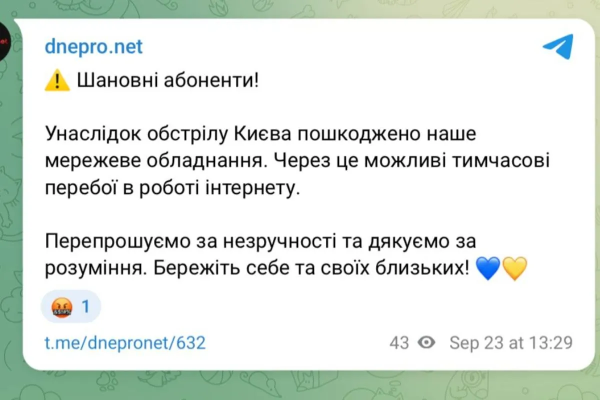 Перший варіант зображення, який зберігся в Telegram-каналах
