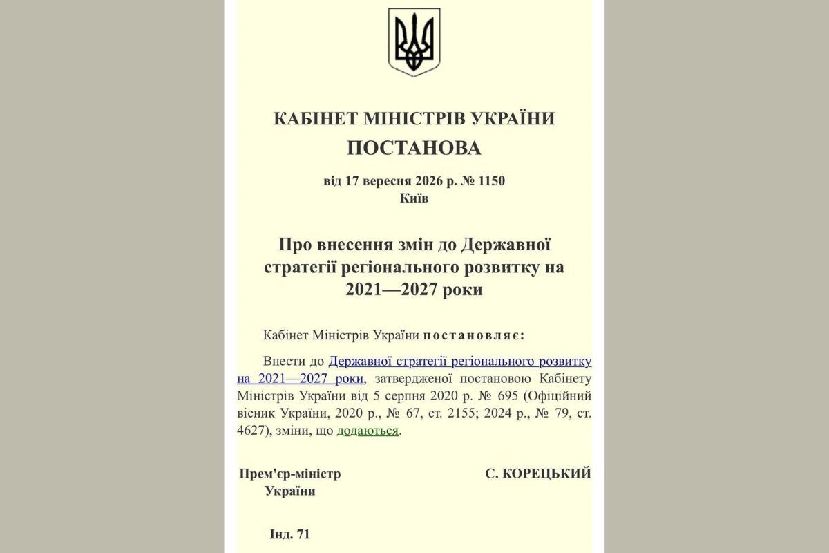 В различные государственные списки включены 72 из 86 общин