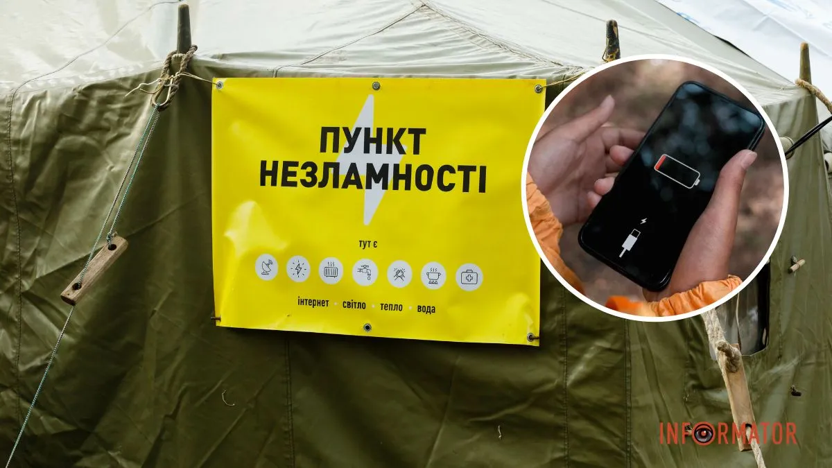 У Дніпрі з 1 жовтня “Пункти незламності” перейдуть у режим готовності