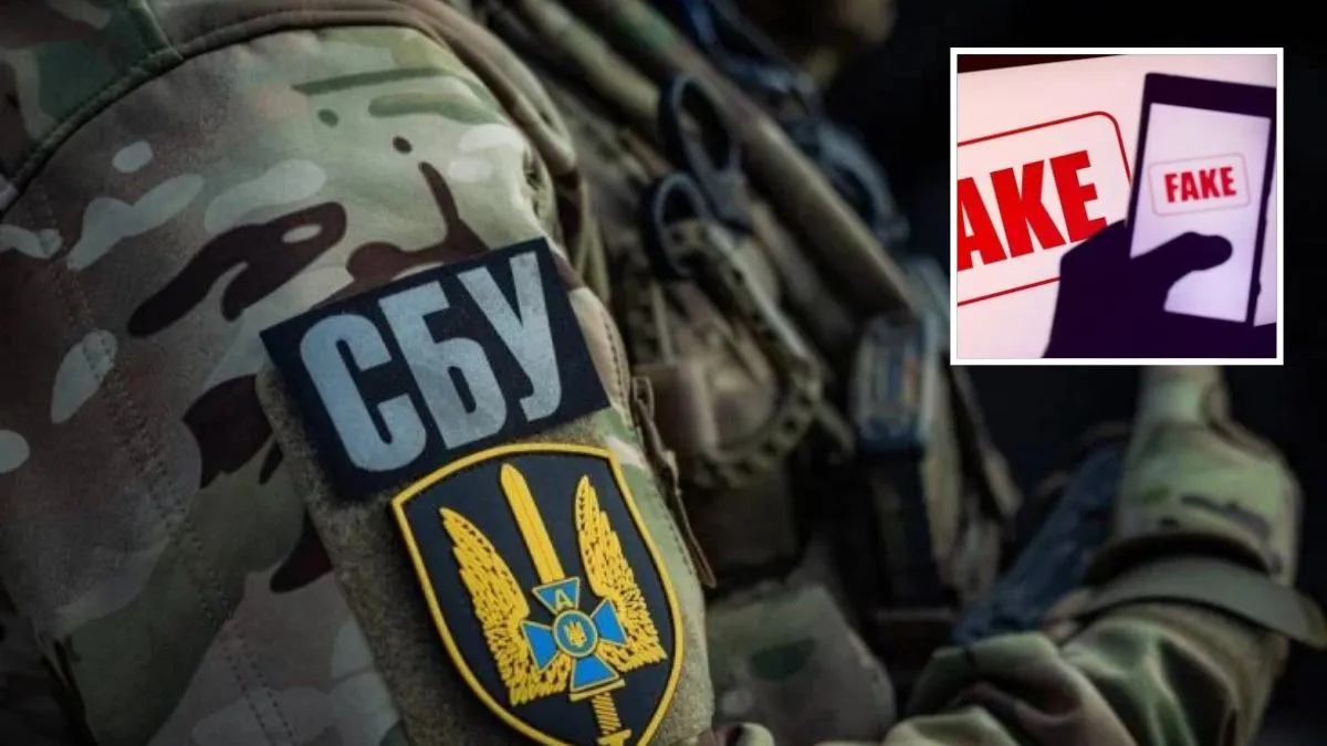 Будьте бдительны: СБУ фиксирует значительную активизацию усилий рф по созданию фейковых страниц государственных органов Украины