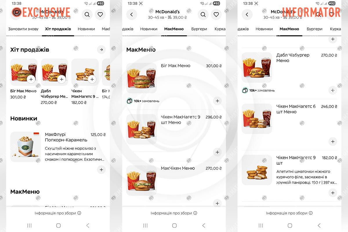 В "новинках" – только один вид мороженого мак 2
