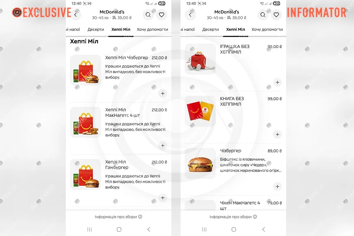 Три вида "Хэппи Мил" остаются мак 7