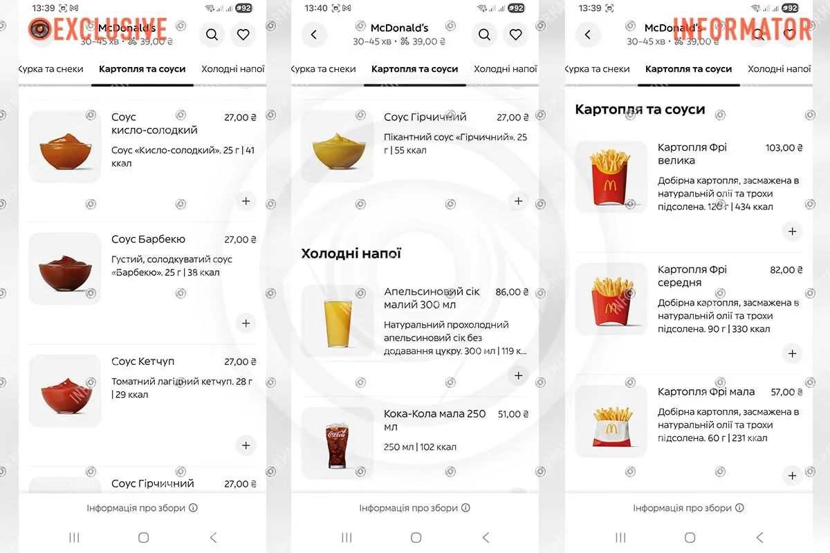 Только 4 базовых соуса, нет и картофельных дипов мак 5
