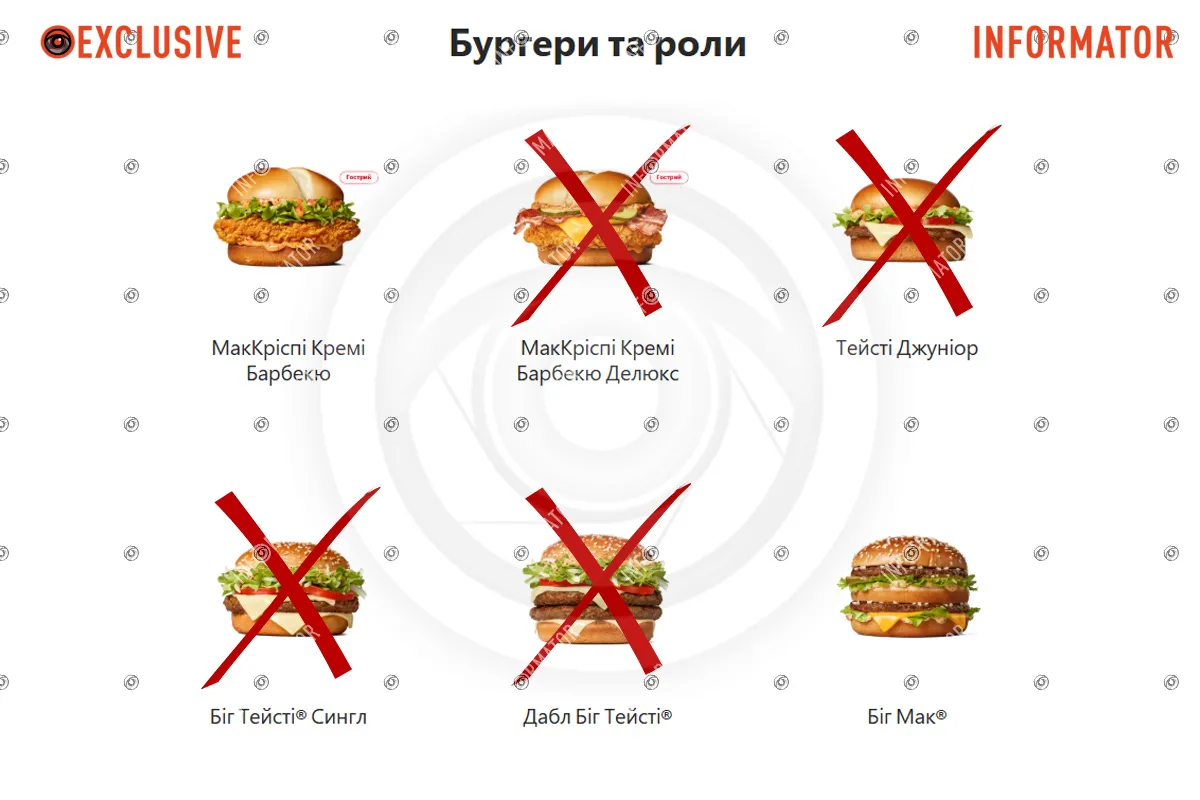 Без "Бег Тейсти" мак 9