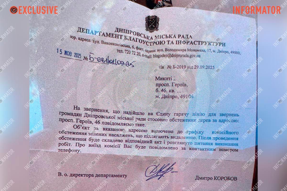 Що відповіли комунальники Що відповіли комунальники