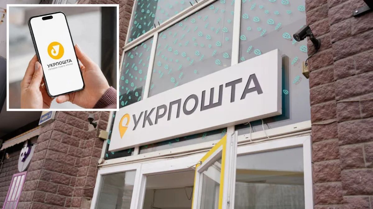 У застосунку “Укрпошта 2.0” з’явилася можливість оплачувати посилки онлайн