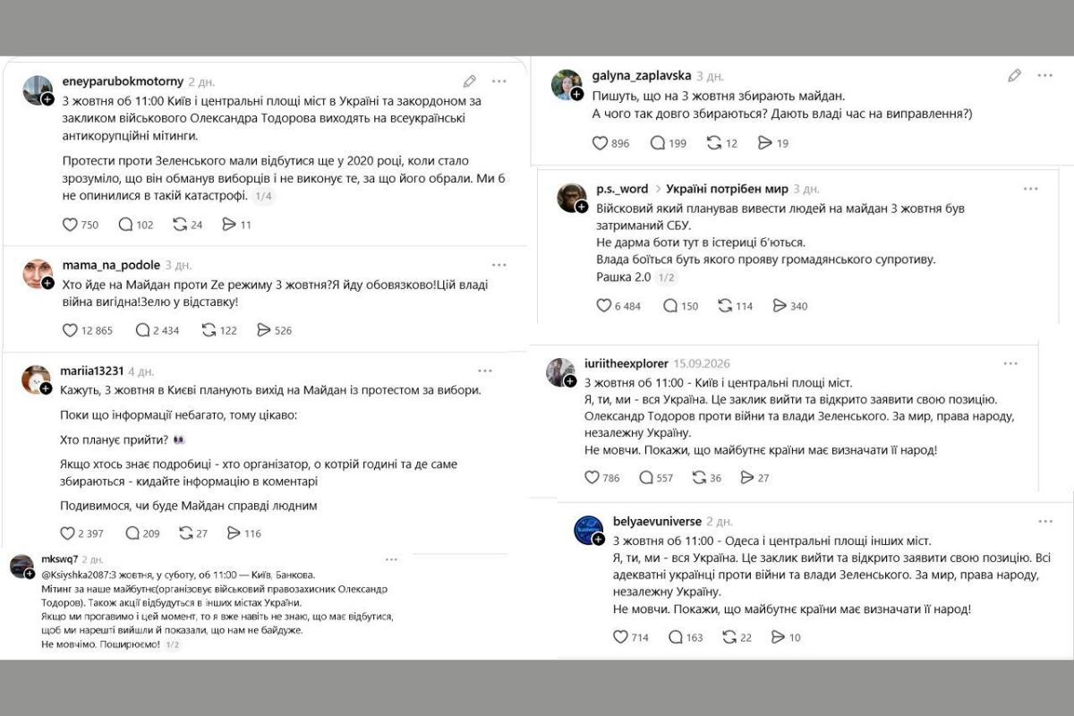 У соціальних мережахросіяни активно поширюють заклики виходити 3 жовтня на так званий «Майдан за мир»