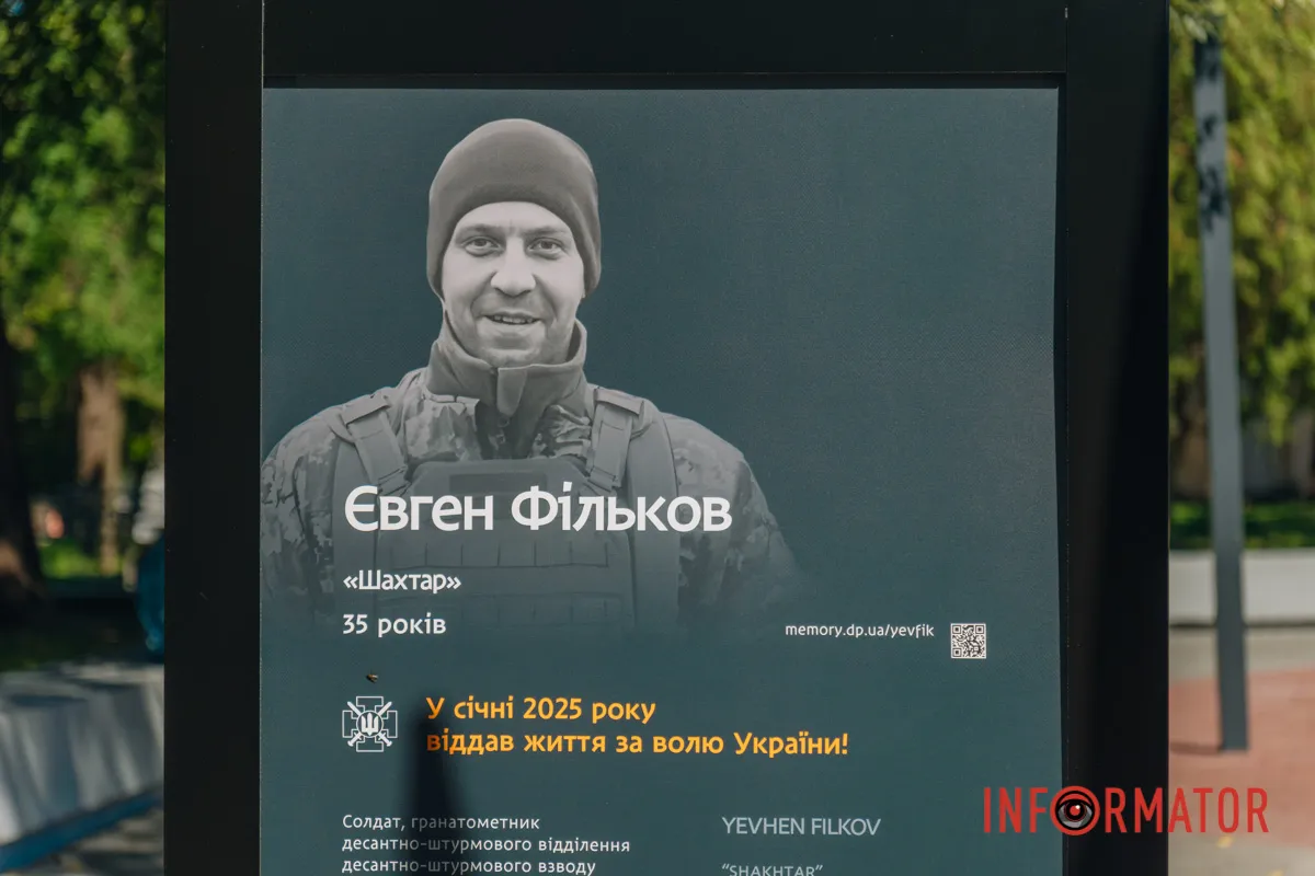 Карбовані у граніті та нашій пам’яті