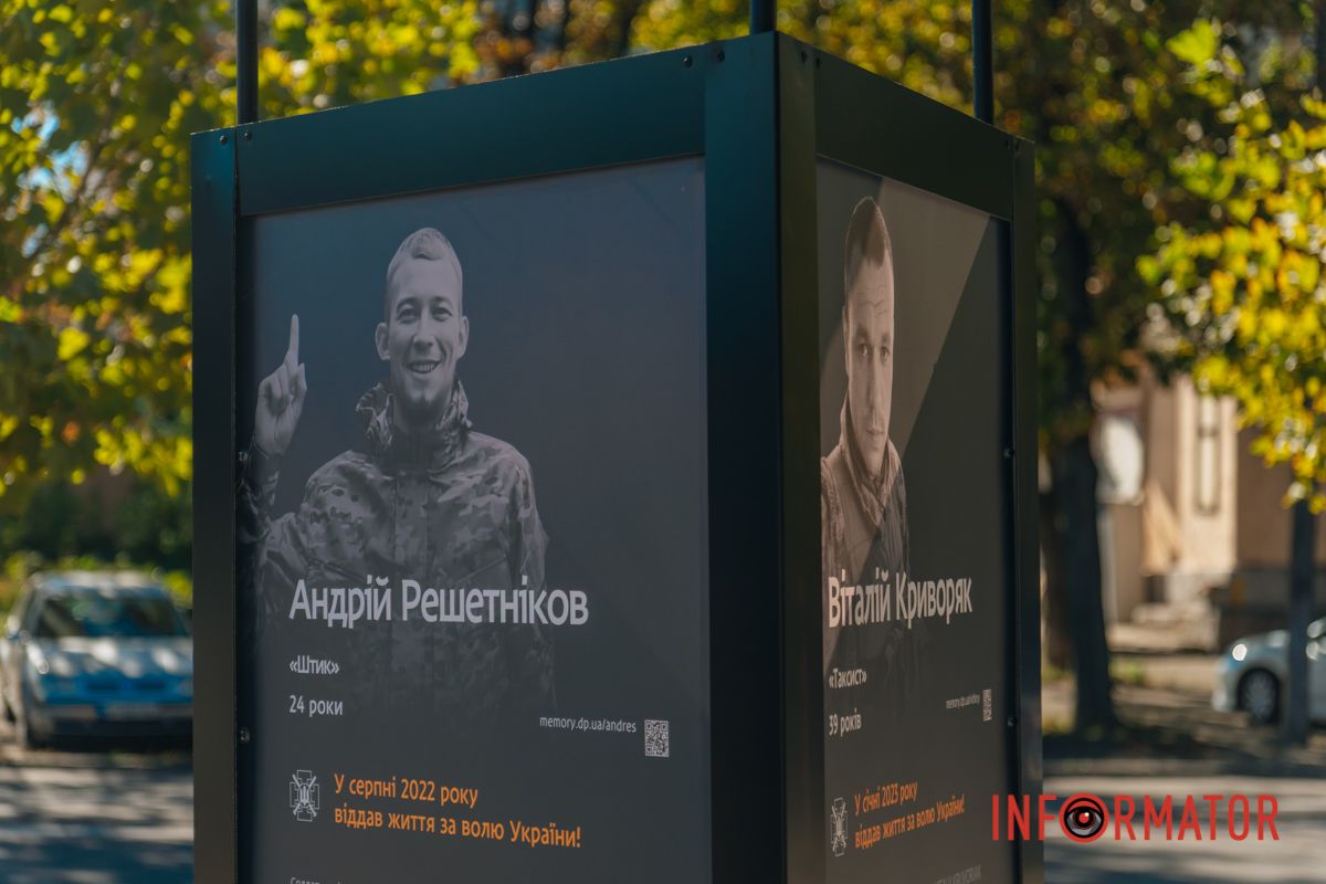Дотик до історії