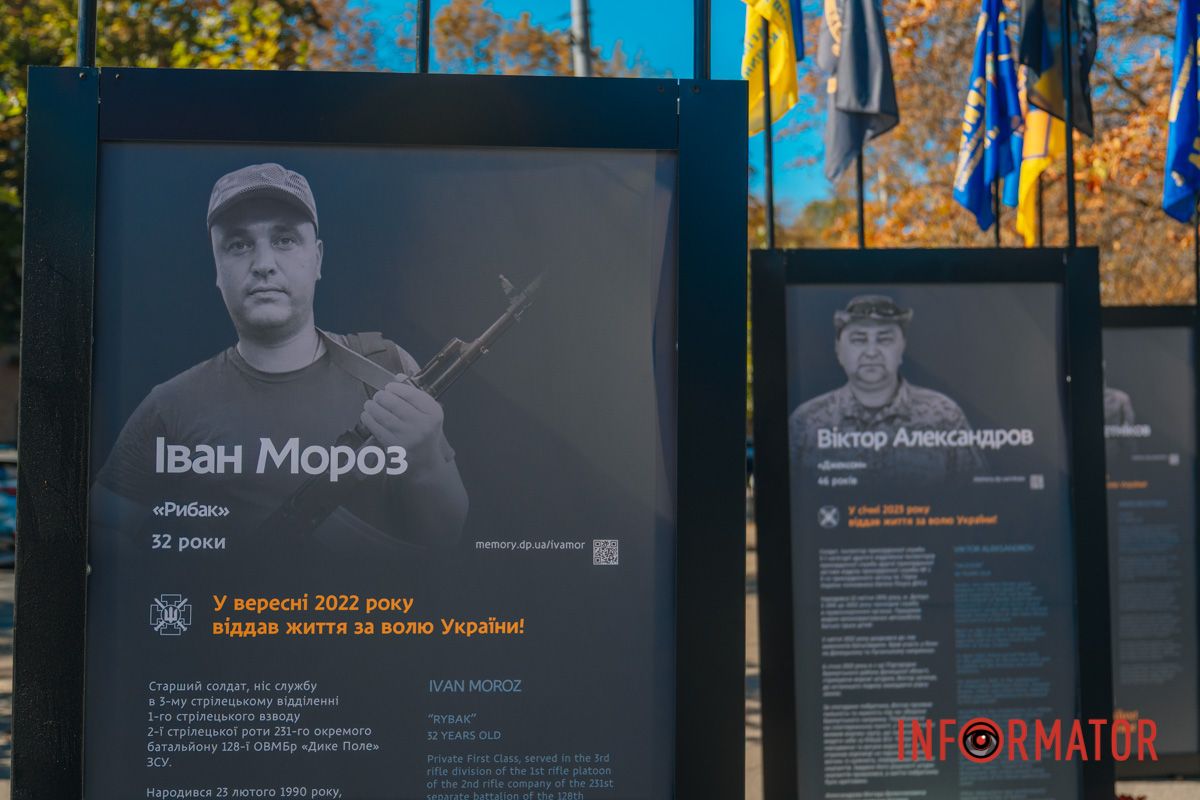 Пам'ятаємо кожного