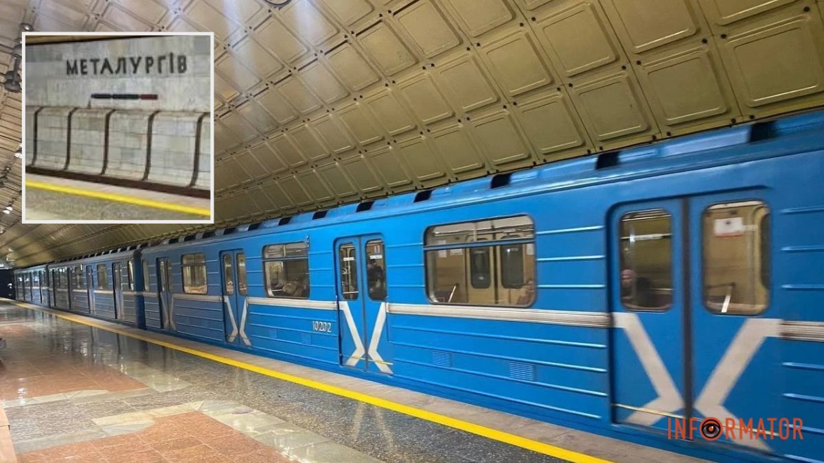 Потяги проїжджатимуть без зупинки: у Дніпрі закриють станцію метро «Металургів»