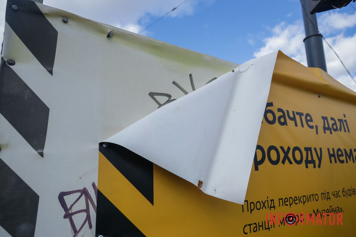 10-річчя будівництво метро, яке ми заслужили: на станції “Музейна” у Дніпрі оновили банер 10