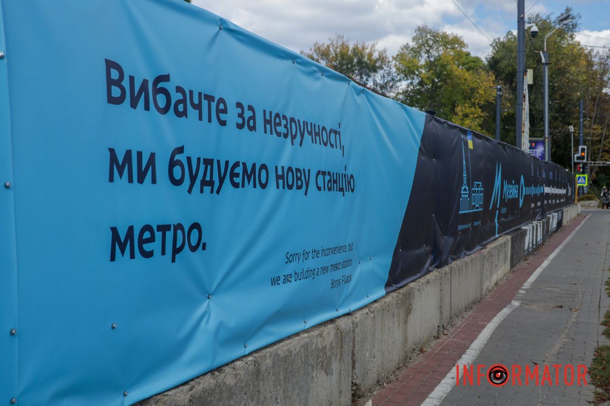 10-річчя будівництво метро, яке ми заслужили: на станції “Музейна” у Дніпрі оновили банер 7