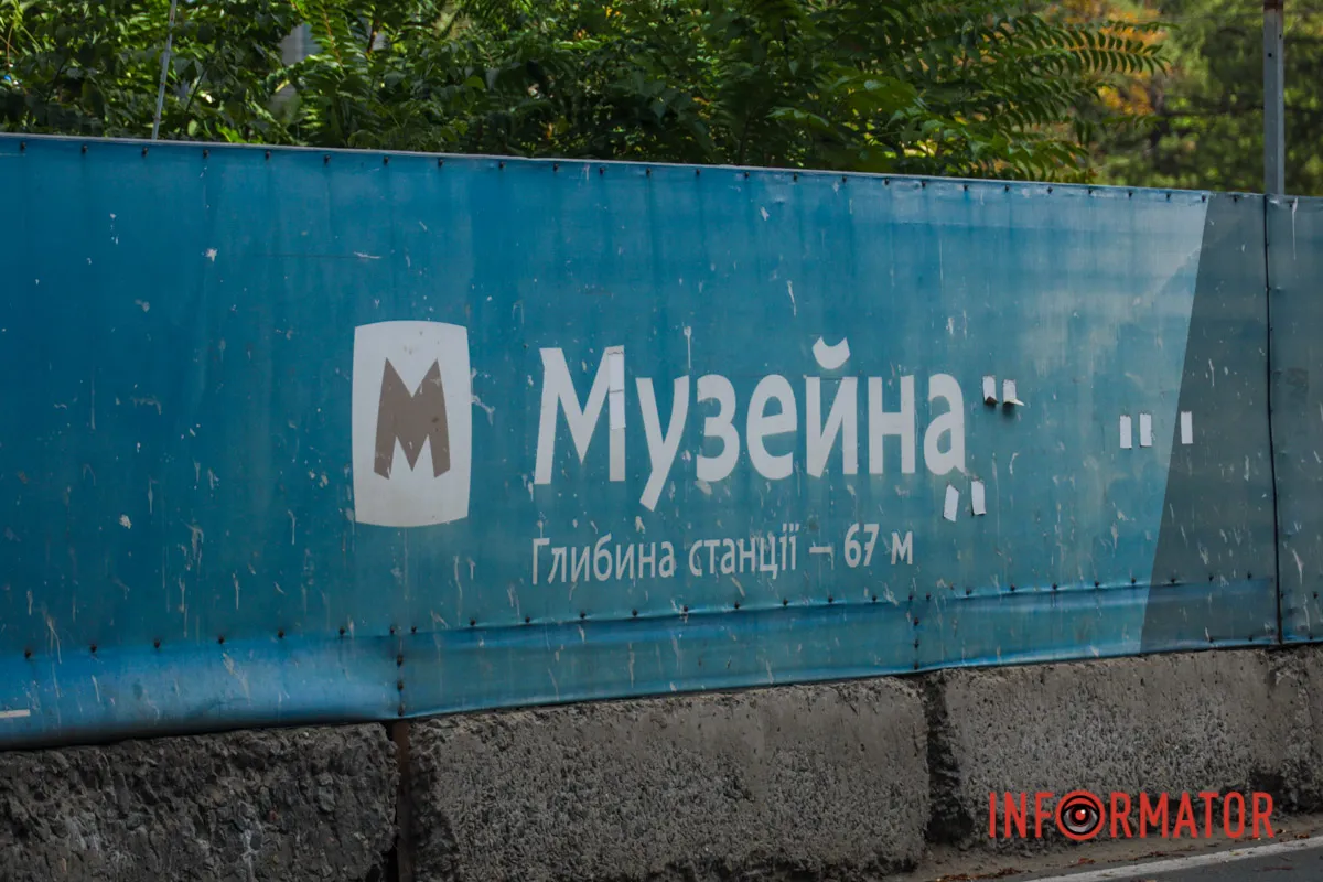 10-річчя будівництво метро, яке ми заслужили: на станції “Музейна” у Дніпрі оновили банер 5