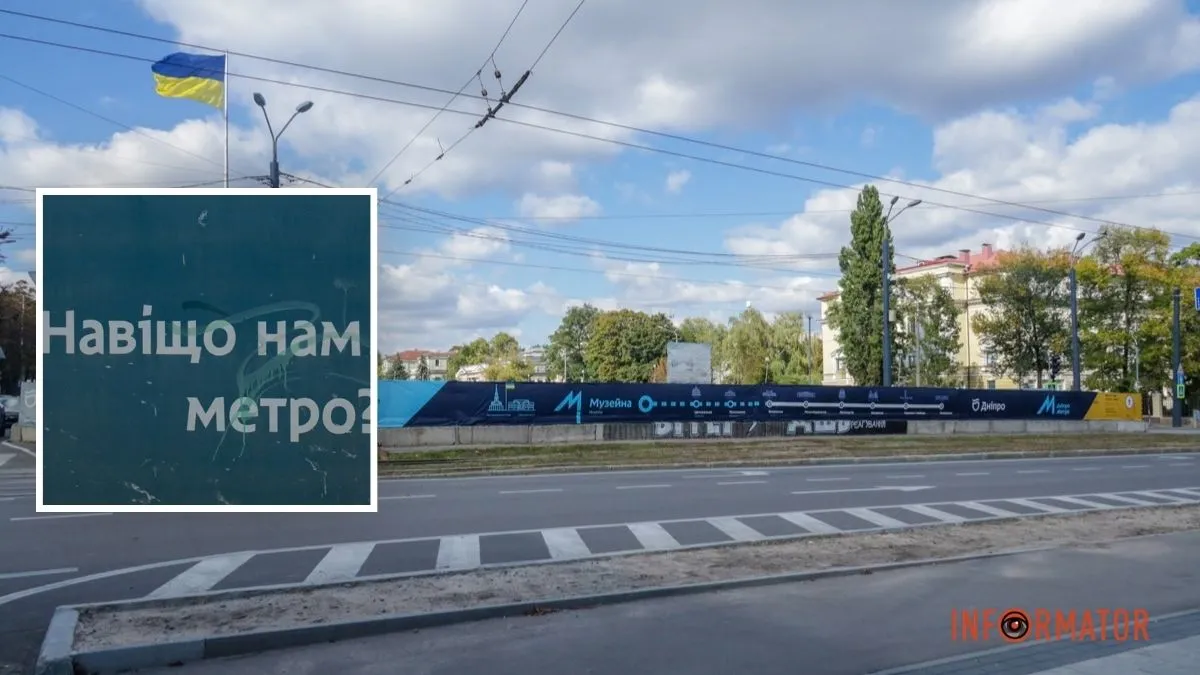 10-річчя будівництва метро, яке ми заслужили: на станції “Музейна” у Дніпрі оновили банер