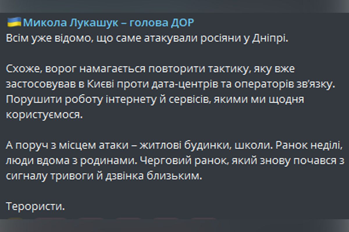 Лукашук о возможной цели вражеской атаки на Днепр Лукашук о возможной цели вражеской атаки на Днепр