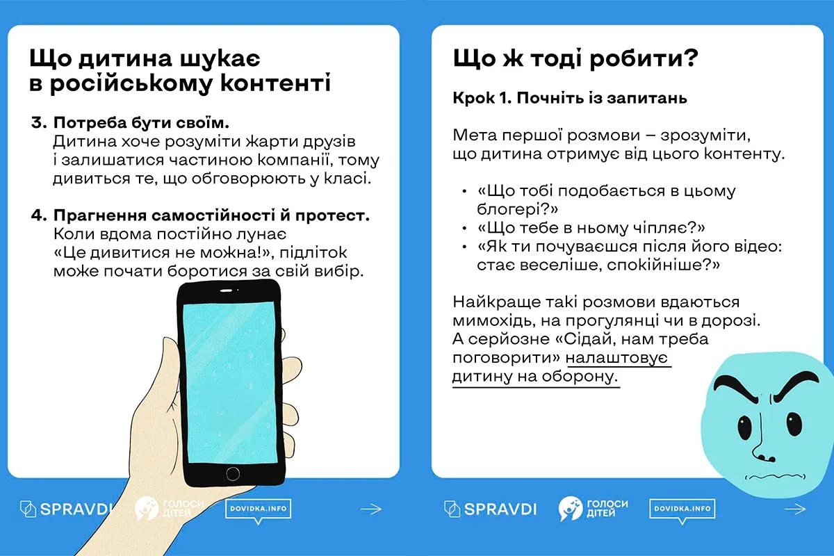 Психологиня фонду “Голоси дітей” Олена Іванова розповіла, чому діти повертаються до такого контенту та як батькам говорити з ними про це