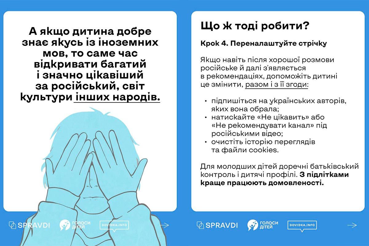 Через жарти, героїв і “звичайне життя” він може показувати дитині, що є нормальним у ставленні до людей та стосунках