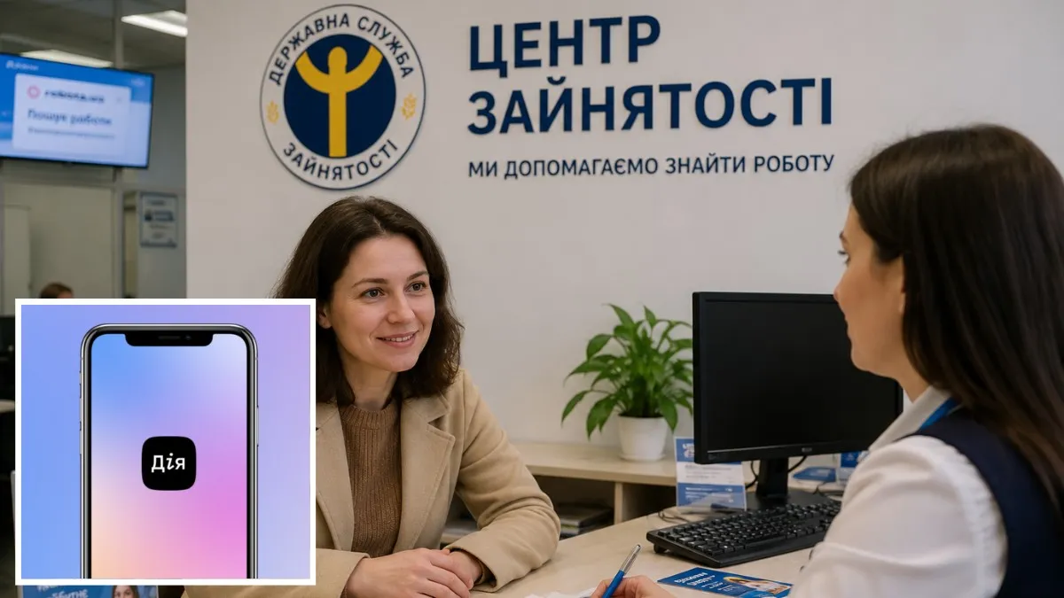 Не придется ехать в центр занятости: в "Дії" появилась новая услуга