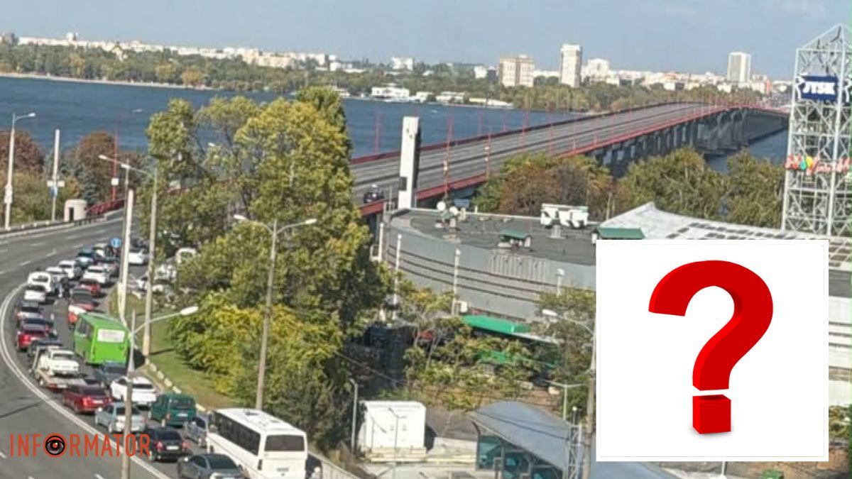 Чому в Дніпрі 9 жовтня поліція перекривала Новий міст?