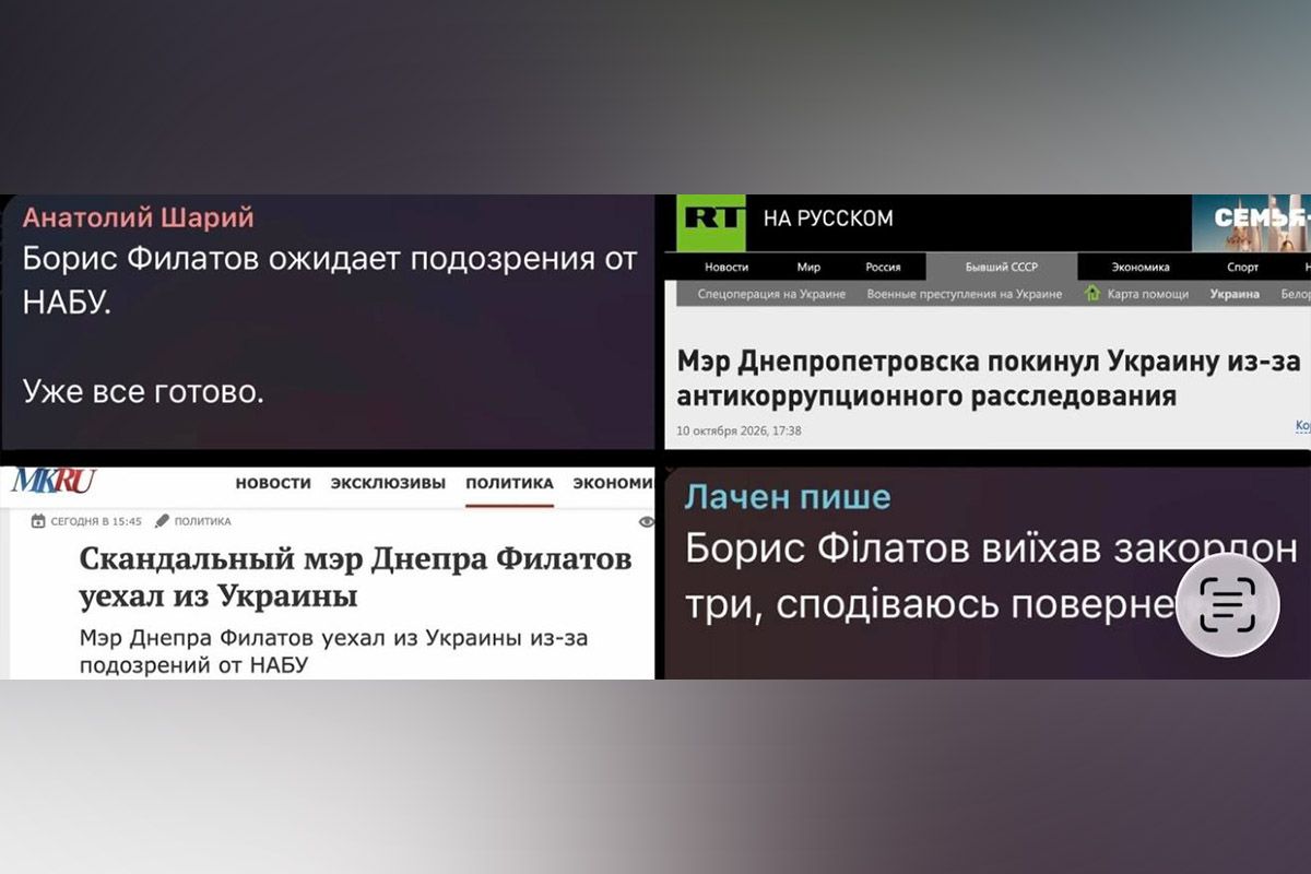 Заголовки ЗМІ