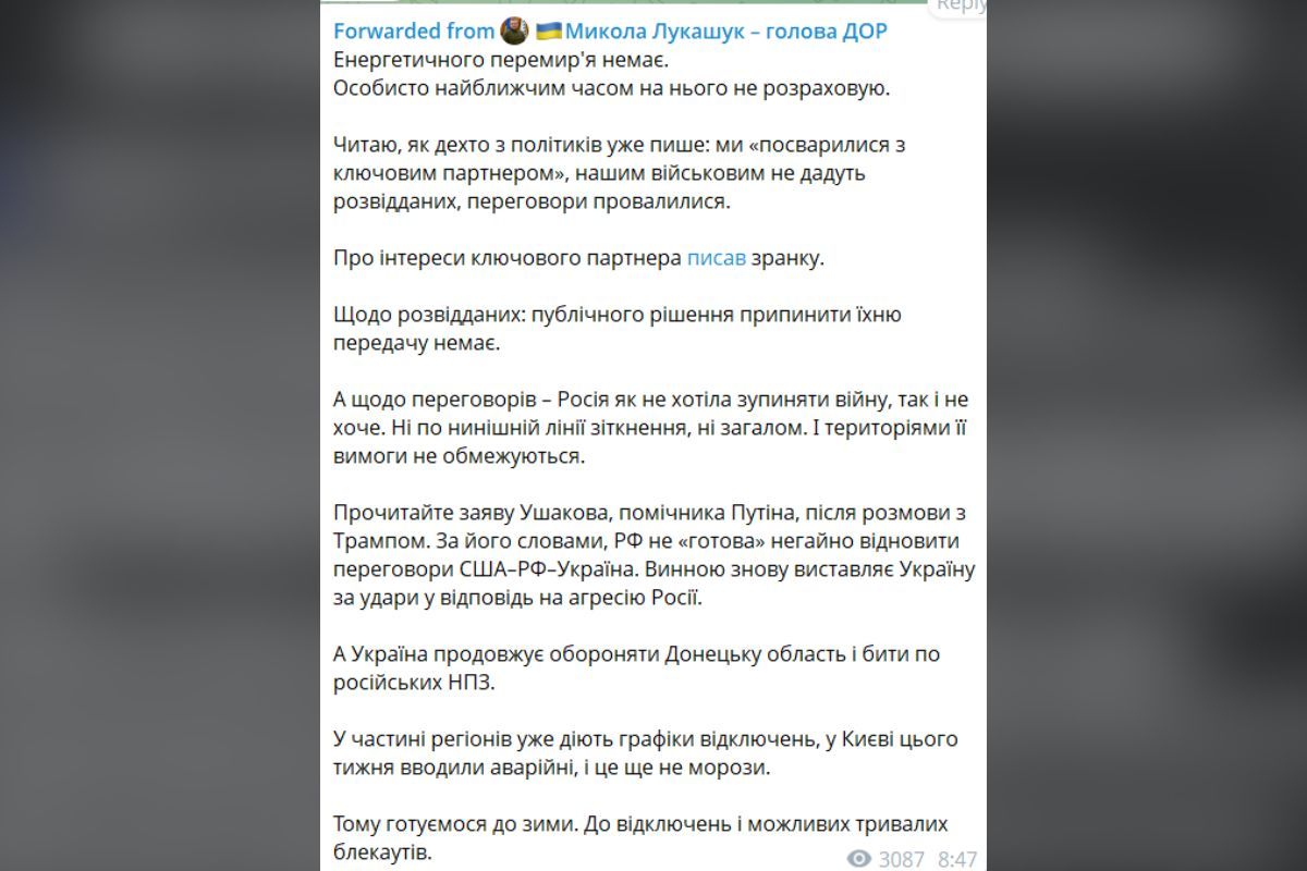 Публікація голови ДОР Миколи Лукашука Публікація голови ДОР Миколи Лукашука
