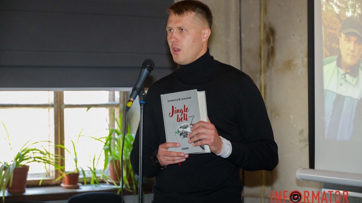 "Це документ для Гаазького трибуналу": у Дніпрі ветеран та колишній військовополонений Олексій Ануля презентував документальну книгу Jingle Bellz