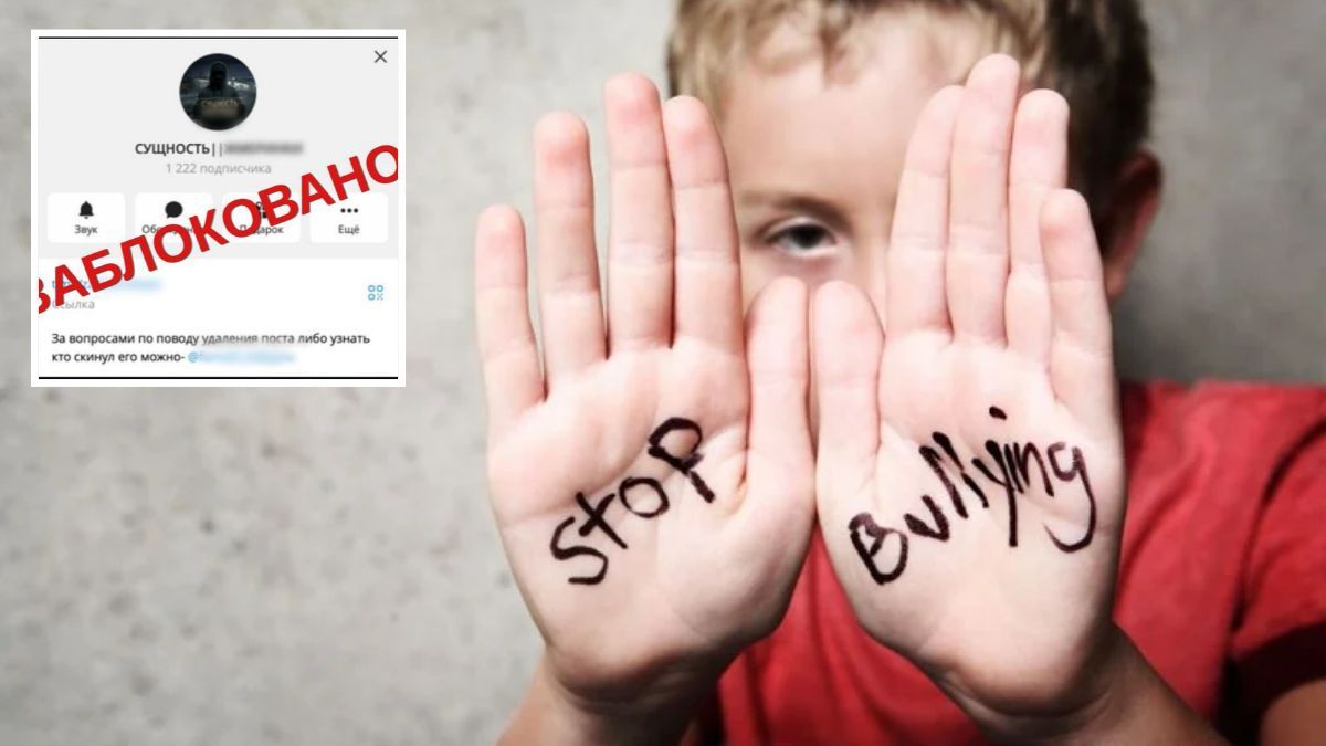Публікують образливий контент та вимагають гроші за видалення: в Україні заблокували десятки Telegram-каналів за кібербулінг дітей