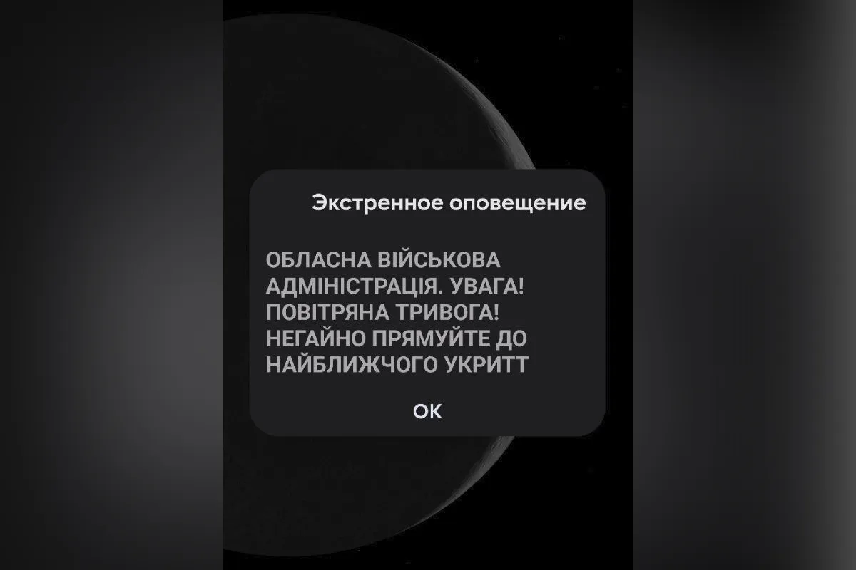 Пройдіть в укриття