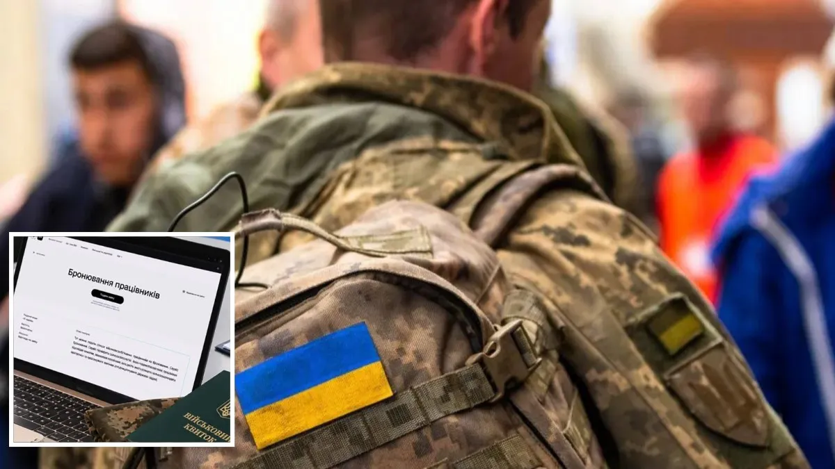Бронюватимуть по-іншому: в Україні затвердили зміни для військовозобов'язаних – нардеп