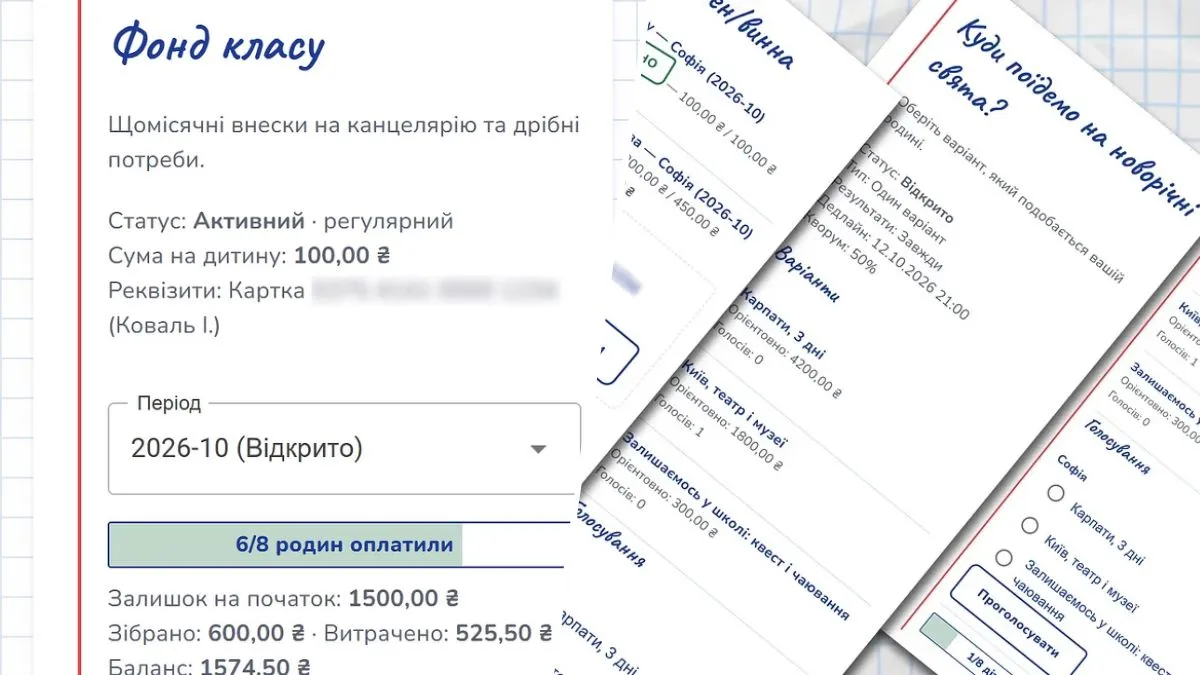 Айтишник из Днепра создал сайт, который помогает родителям школьников организовывать «фонды», подготовку к праздникам и весь хаос чатов