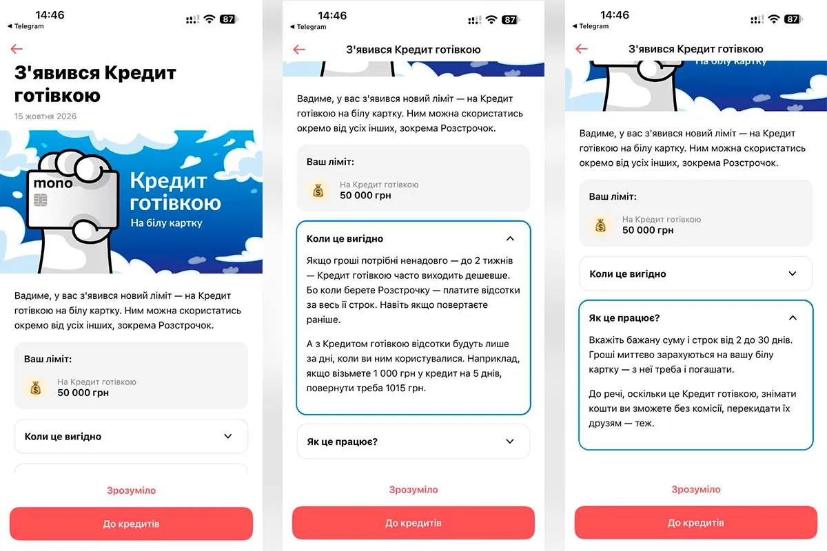 Кредит готівкою в monobank Кредит готівкою в monobank