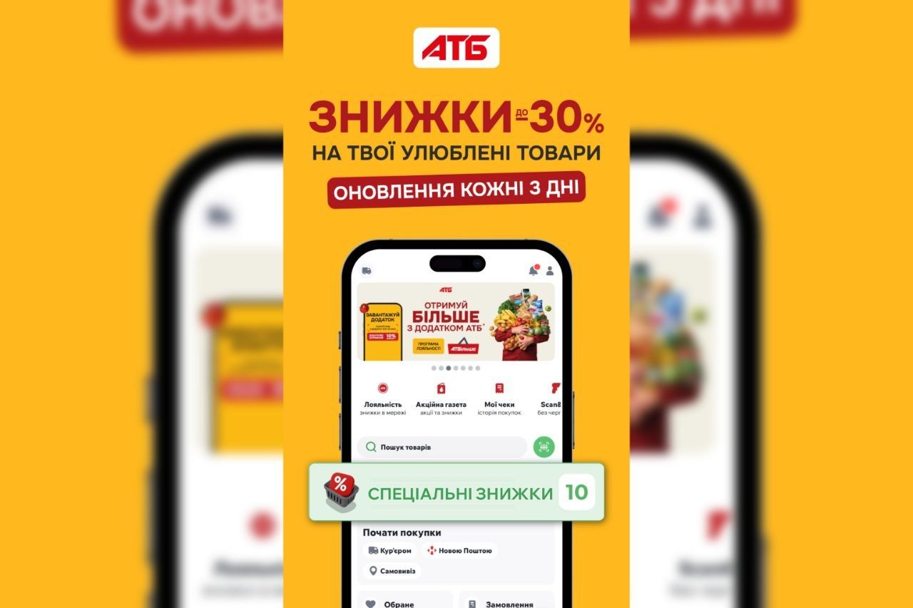 Знижки до -30% на улюблені товари Знижки до -30% на улюблені товари