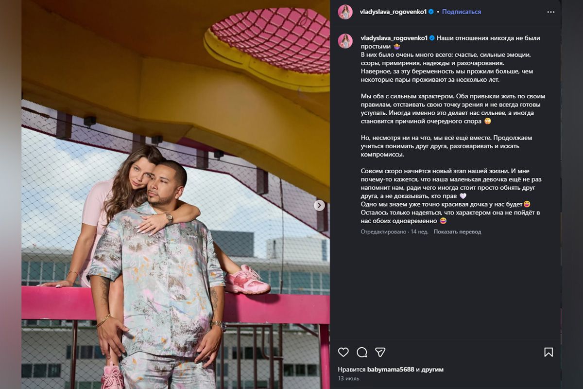 Владислава розповіла про свого нового бойфренда
