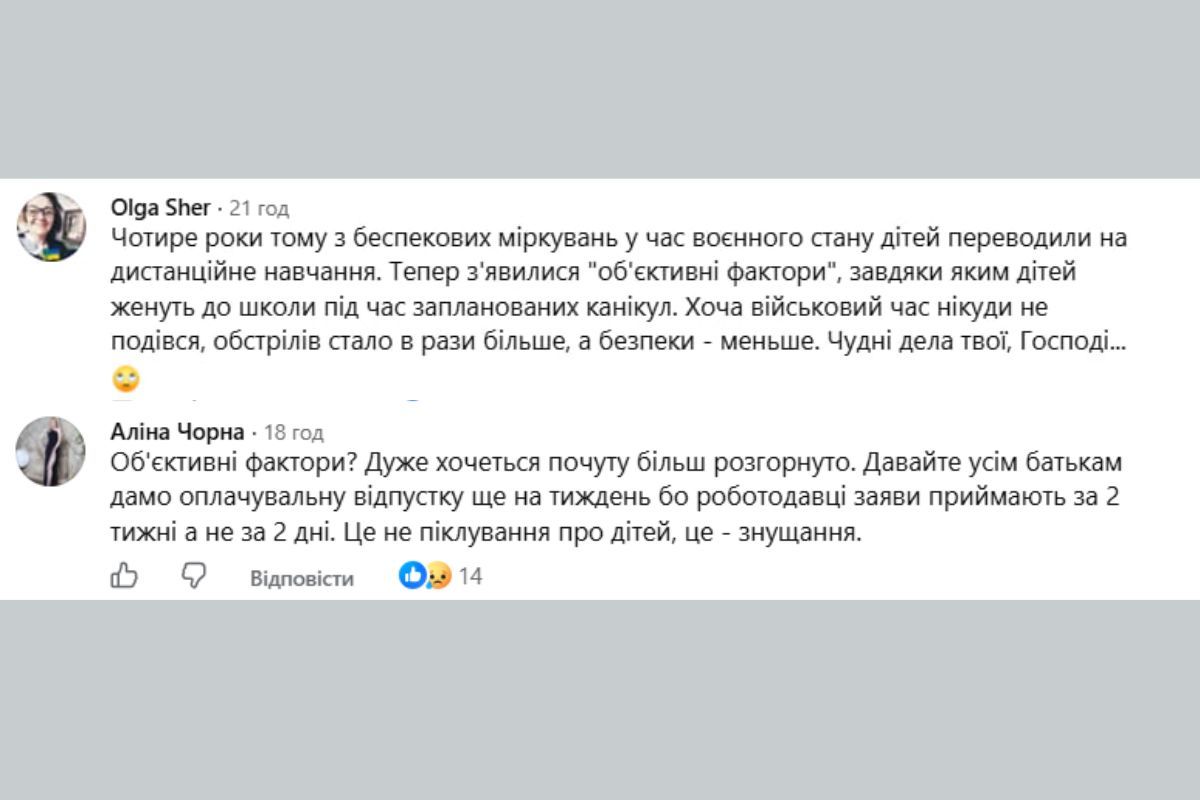Найбільше дніпрян обурило розмите формулювання посадовців без детального пояснення причин. Найбільше дніпрян обурило розмите формулювання посадовців без детального пояснення причин.