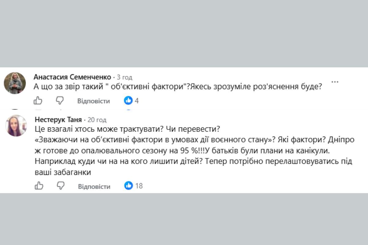 Крім логістичних проблем, містяни не розуміють логіки посадовців щодо безпеки Крім логістичних проблем, містяни не розуміють логіки посадовців щодо безпеки