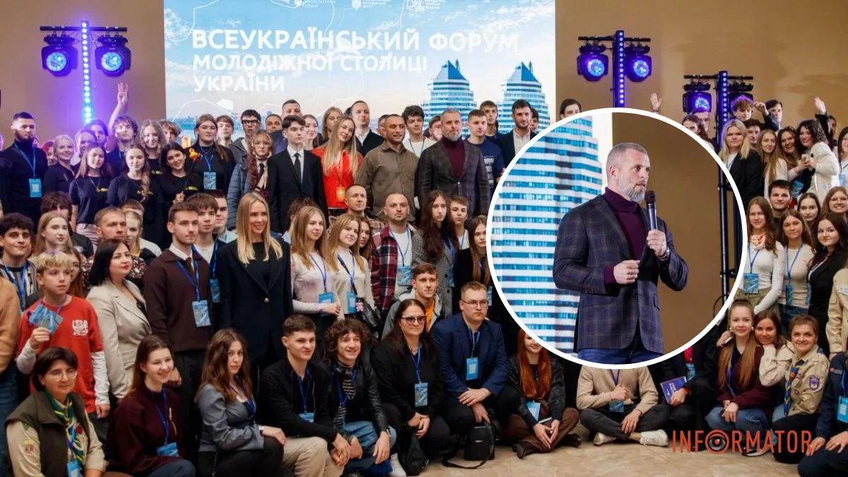 У Дніпрі провели перший Всеукраїнський молодіжний форум: що обговорювали