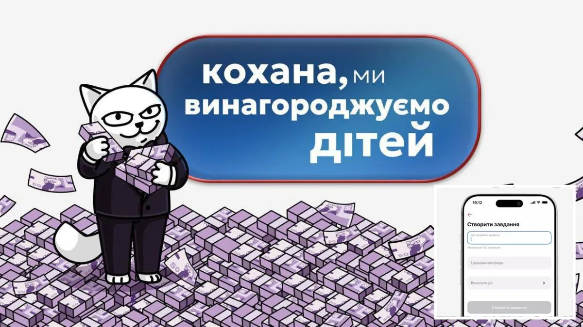 “Винесеш сміття – дам сотню”: для дитячих карток у застосунку monobank з’явилися зручні завдання з винагородою