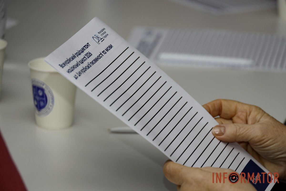 Ось на таких бланках писали диктант Як у Дніпрі 27 жовтня пройшов національний диктант єдності 7