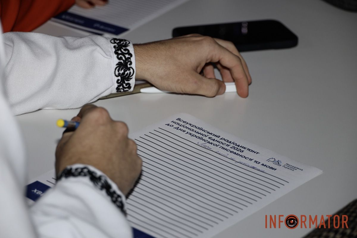 Під час написання важливо розчути слово Як у Дніпрі 27 жовтня пройшов національний диктант єдності 49