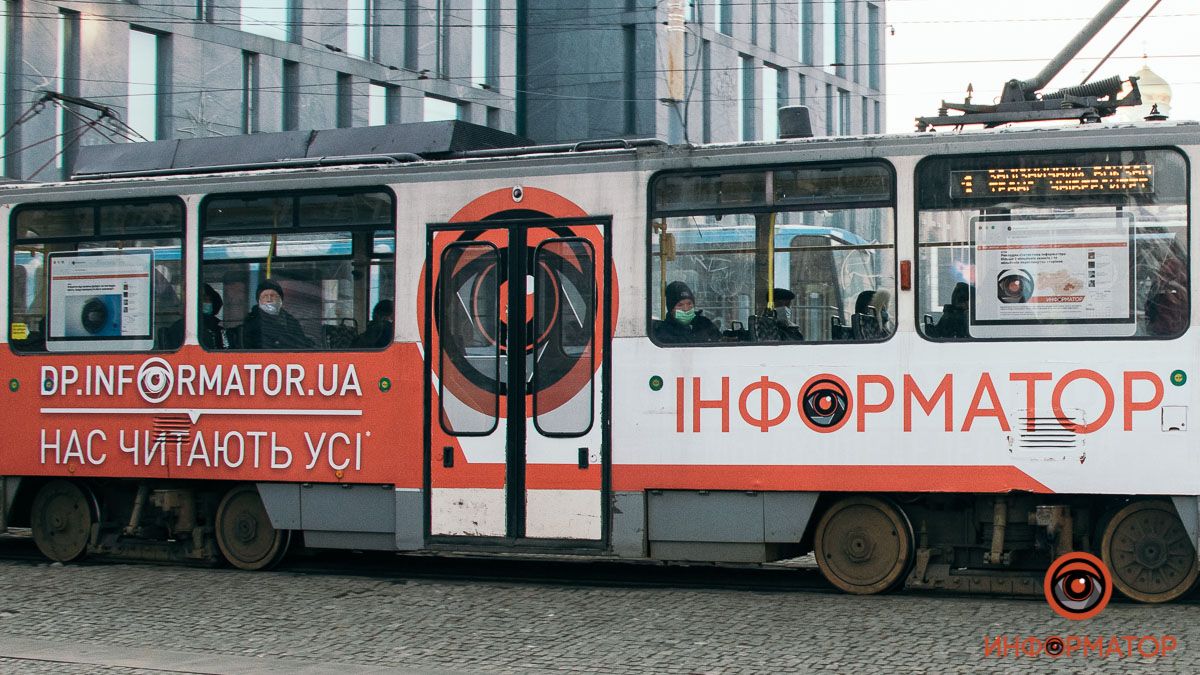 У Дніпрі 28 жовтня трамвай №1 завершить роботу раніше