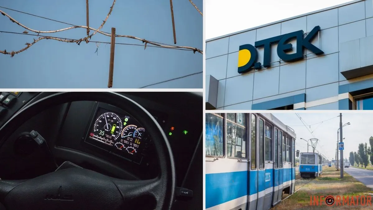 В Днепре из-за перебоев с электроэнергией временно не курсируют некоторые трамвайные и троллейбусные маршруты