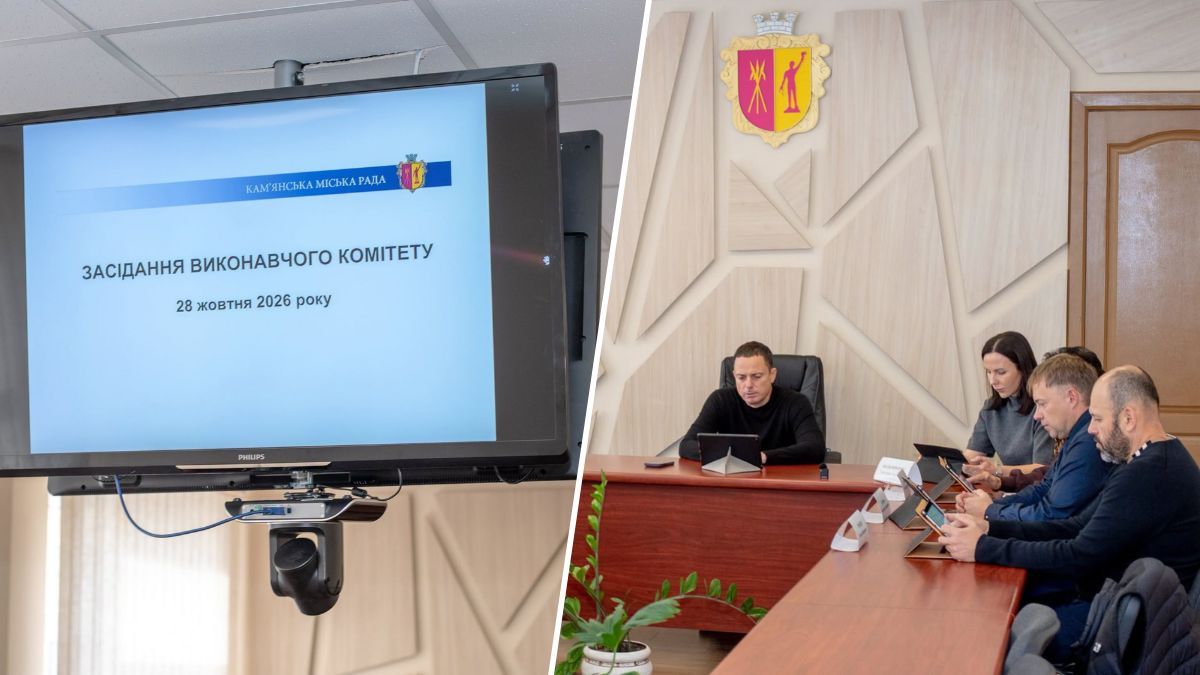 Затвердили норми споживання тепла: у Кам’янському пройшло чергове засідання виконавчого комітету міськради