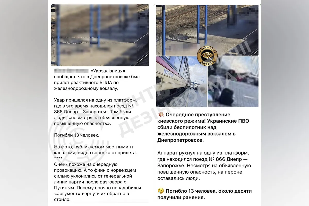 Подконтрольные россии ресурсы распространяют фейк о том, что вокзал якобы пострадал в результате работы украинской ПВО Подконтрольные россии ресурсы распространяют фейк о том, что вокзал якобы пострадал в результате работы украинской ПВО