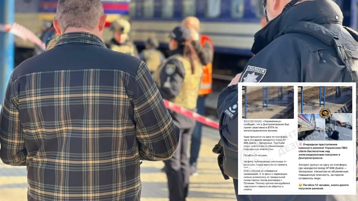 "Навмисна провокація київського режиму": як ворог виправдовує удар по дніпровському вокзалу