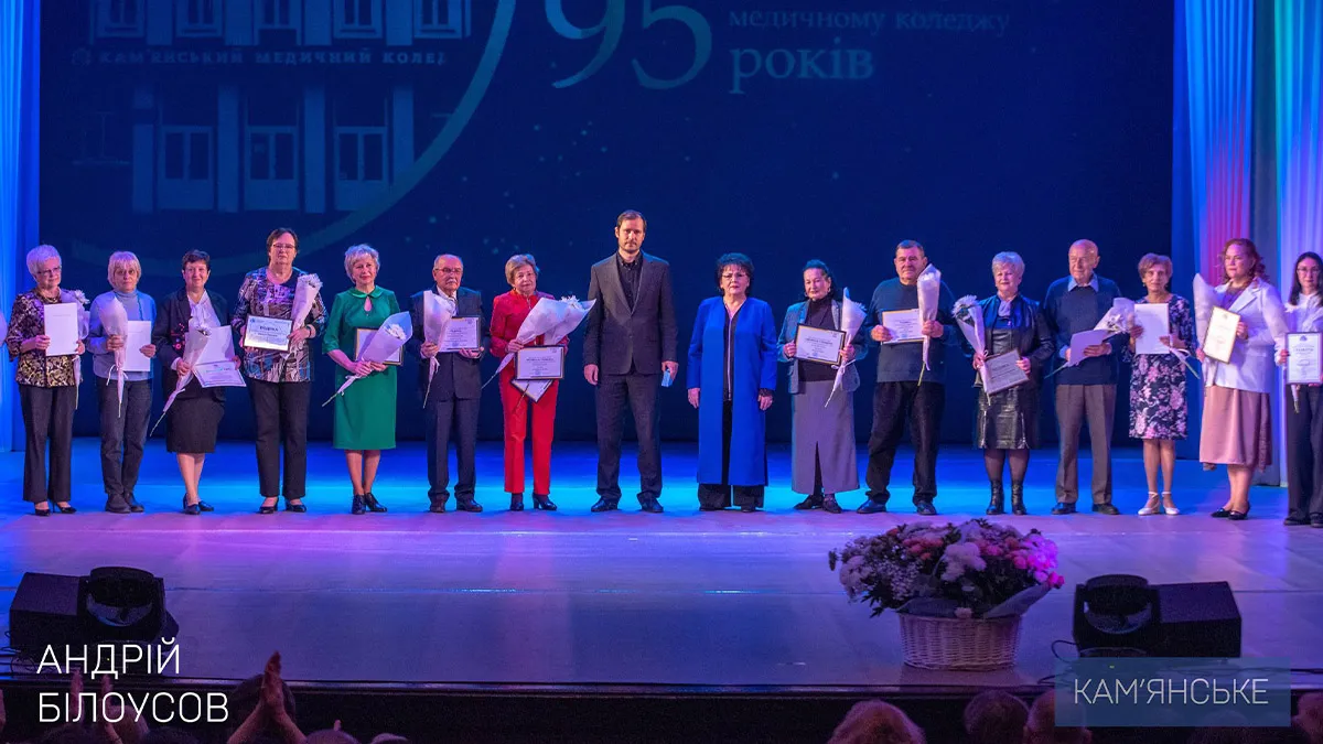 Фаховий медичний коледж з Кам'янського відзначив 95-річчя