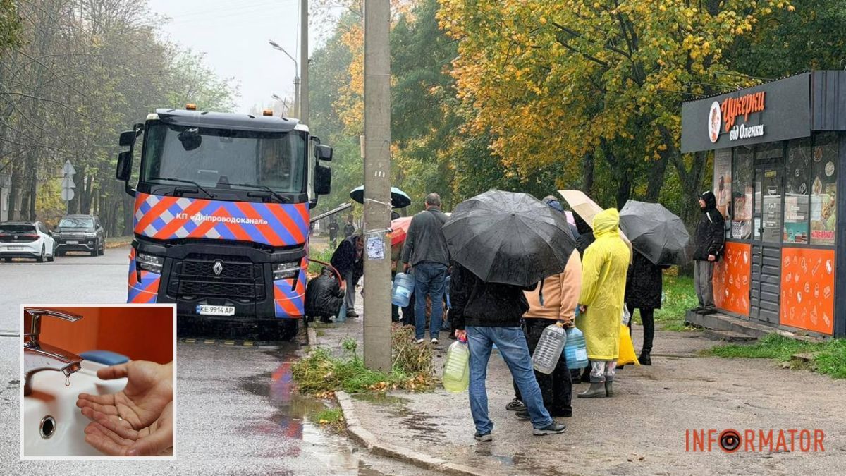 Де у Дніпрі 31 жовтня можна набрати технічну воду: адреси