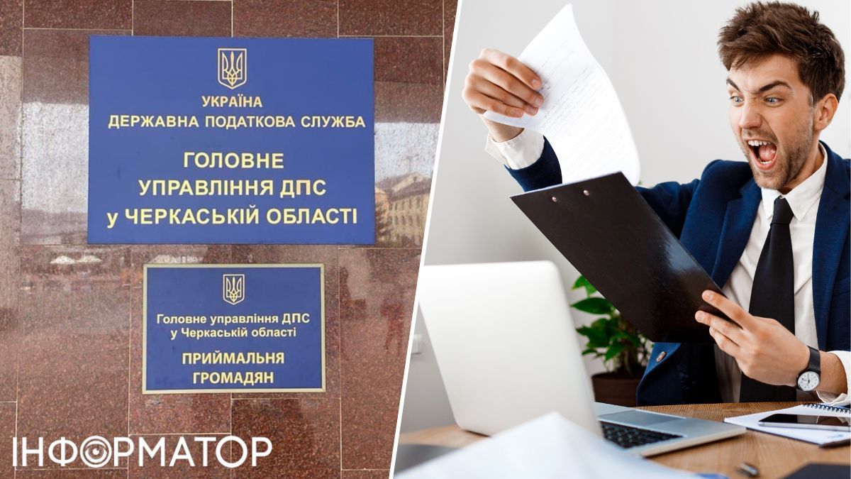 Податкова перевірка